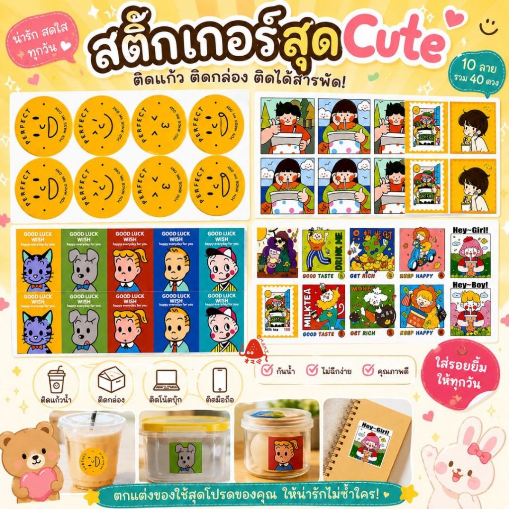 10แผ่น/แพ็ค สติ๊กเกอร์ลายการ์ตูน ขนาด 5x5 cm. สติ้กเกอร์ติดแก้วเครื่องดื่ม(สติกเกอร์กระดาษเคลือบ)