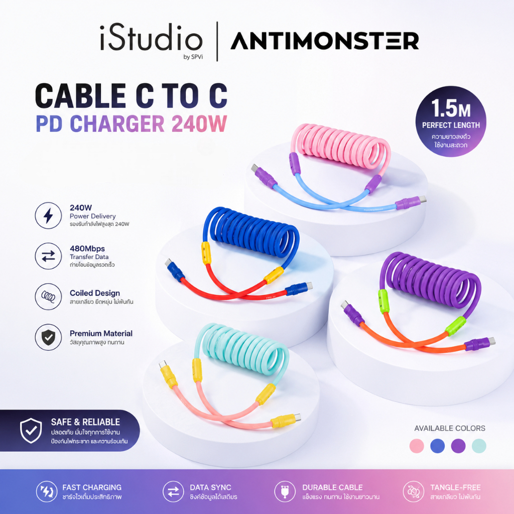 ANTIMONSTER LOOP USB-C to USB-C Cable สายชาร์จ (USB-C to USB-C | PD | 1.5M | 240W)