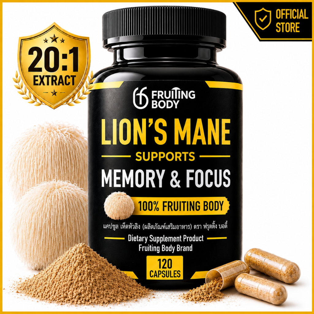 Lion's Mane Mushroom เห็ดหัวลิง Dual Extract 1000mg เบต้ากลูแคน 32% ดอกเห็ดแท้ 100% 60/120 แคปซูล (30/60 วัน)