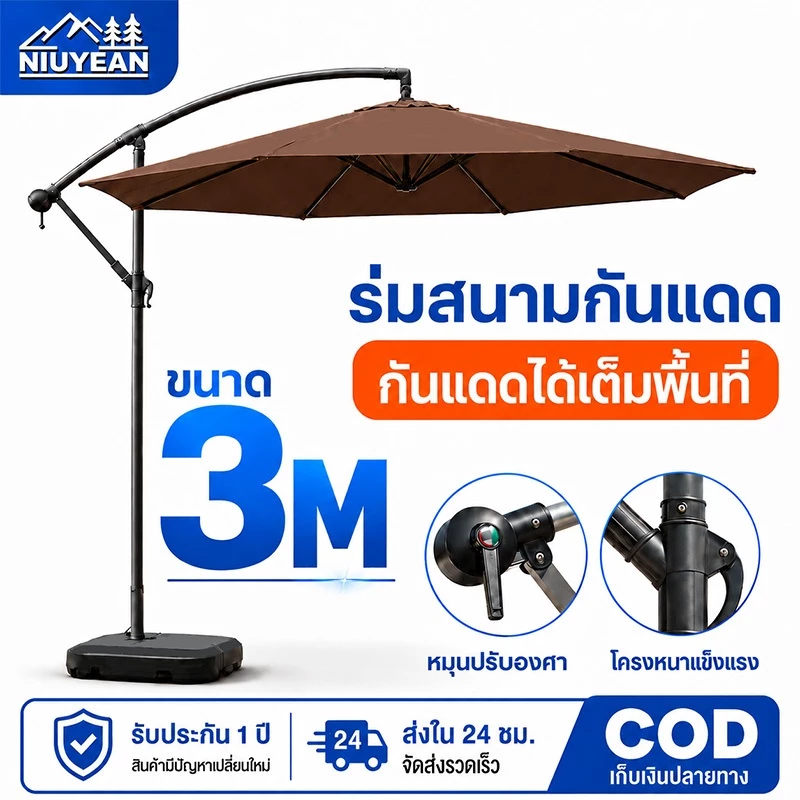 ร่มสนาม ร่มกันแดดสนามใหญ่ ในสวน ร่มสนามเสาข้าง กลางแจ้ง ร่มสนามขนาดใหญ่ การหมุน 360° สวิตช์มือ