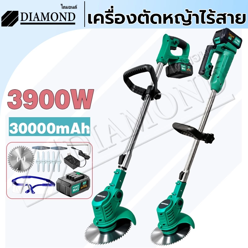 Diamond เครื่องตัดหญ้าไฟฟ้าไร้สาย กำลังไฟ3900W น้ำหนักเบา แรงดี ฟรี: กรรไกรตัดหญ้า(สีแดง)