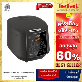 🔥[ส่งด่วน กทม.]TEFAL หม้อหุงข้าว อีซี่ไรซ์พลัส ดิจิตอน AI 12 โปรแกรมการทำงาน จุ 1.8 ลิตร รุ่น RK736B66 รับประกัน 2 ปี🔥
