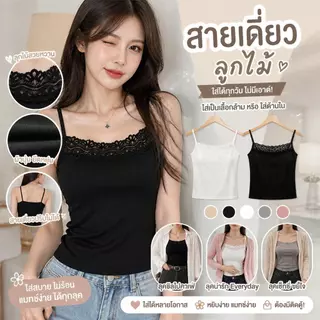 YIFAFA เสื้อกล้ามลูกไม้ เสื้อตัวนอก เสื้อซับในเรียบง่าย เข้าได้กับทุกชุด สไตล์เซ็กซี่แบบสาว Spice Girl สำหรับผู้หญิง