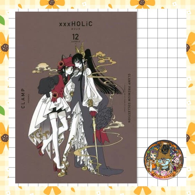 xxx โฮลิค เล่ม1 -12 จัดทำใหม่ มือ 1  (โปสการ์ดได้เฉพาะช่วงที่หนังสืออกใหม่ค่ะ จะอยู่ในเล่ม ไม่สามารถเช็คได้ค่ะ) ราคาถูก Shopee Lazada