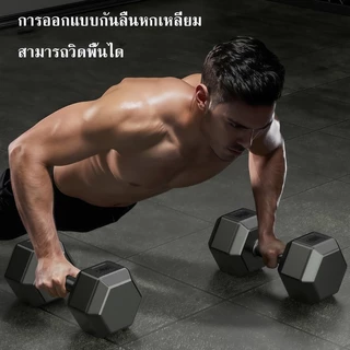 4KG-20KG ดัมเบลหกเหลี่ยมหุ้มยาง ด้ามจับกระชับมือ ป้องกันสนิล น้ำหนัก เหมาะสำหรับทุกเพศทุกวัย