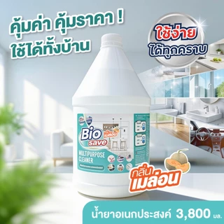 3.8L น้ำยาอเนกประสงค์ ขัดล้างเช็ดถู น้ำยาทำความสะอาดไบโอเซพ สูตรเข้มข้น [กลิ่นเมล่อน]