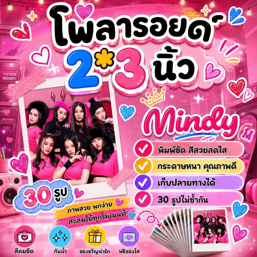 #Mindy มินดี้ โพลารอยด์ 30 รูป