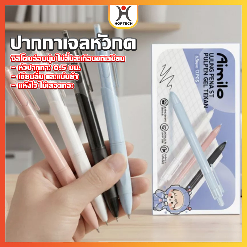 HOPTECH  ปากกาหมึกเยอะ ปากกาแบบกด ขนาด 0.5 mm มี 2 สี ชมพู/ฟ้า เหมาะสําหรับการเขียนรายงาน ข้อสอบ