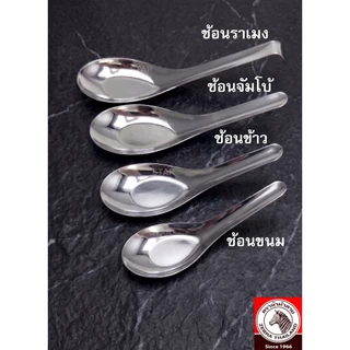 ZEBRA ช้อนราเมน 4.5 ซม. x 16 ซม. 1 กล่อง บรรจุ 2 คัน ตราหัวม้าลาย 100091