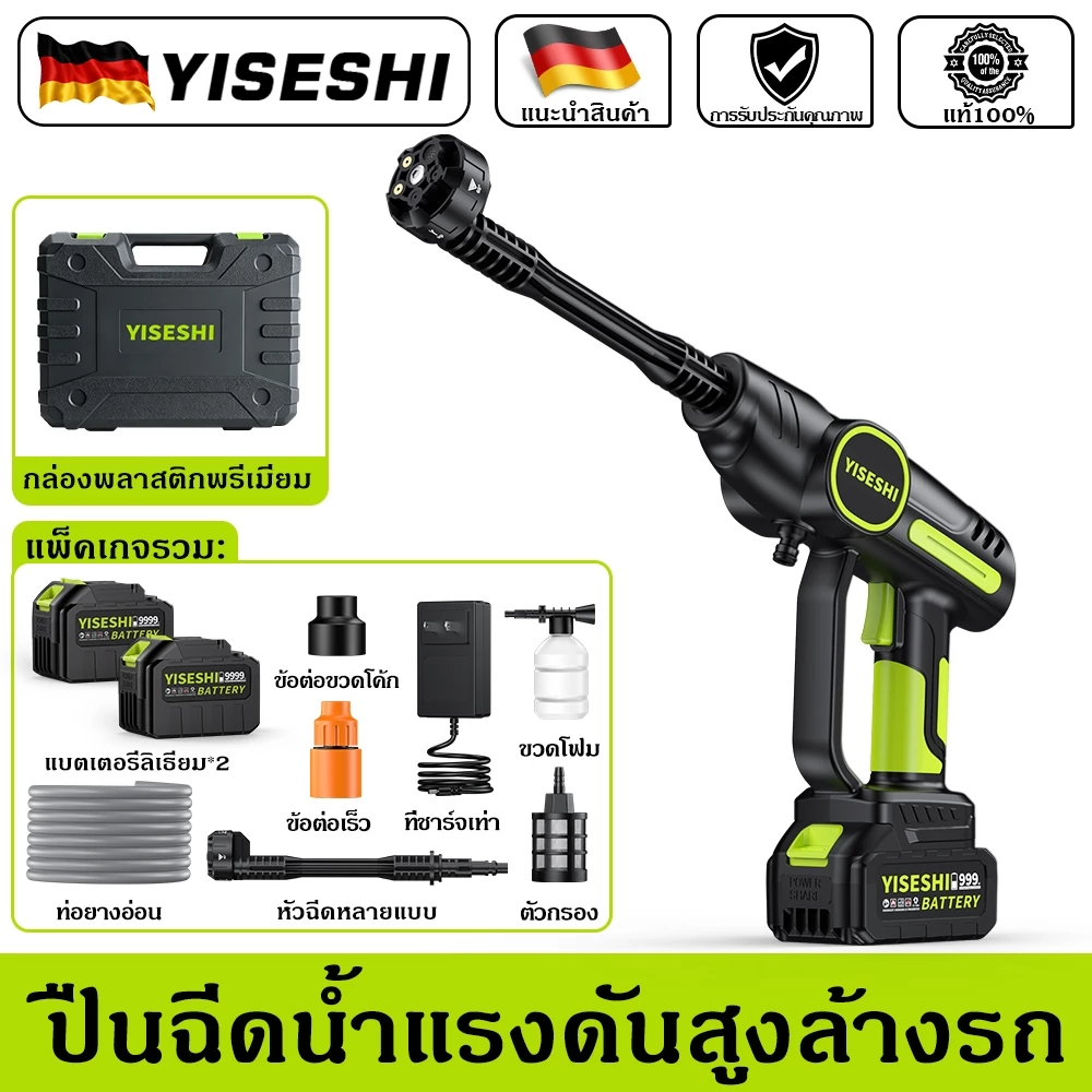 ปืนล้างรถไร้สาย 21V แรงดันสูง 6 โหมดฉีดน้ำ ปั๊มน้ำอัปเกรด กรองน้ำสองชั้น ล้างรถ รดน้ำต้นไม้ ล้างพื้นผนัง