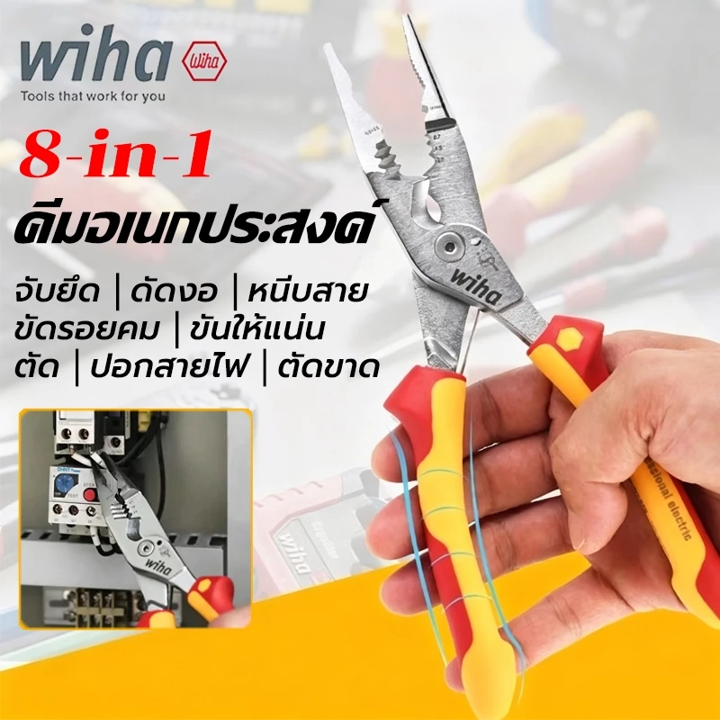 wiha45489 8-in-1 คีมตัดไฟฟ้ามัลติฟังก์ชั่น คีมปอกสายไฟ VDE/GS-tested 1000V ด้ามหุ้มฉนวน สำหรับงาน ไฟฟ้า อิเล็กทรอนิกส์