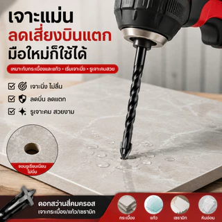 ชุดดอกสว่านอเนกประสงค์ 6PCS ดอกสว่านคาร์ไบด์ 4 คม 4/5/6/8/10/12MM เจาะกระเบื้อง แก้ว ปูน เหล็ก ไม้ พลาสติก