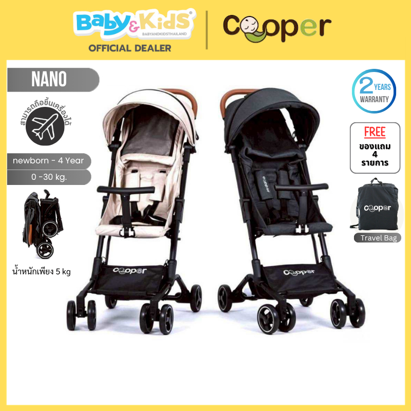 🎈 New รถเข็นน้ำหนักเบา ศูนย์ไทย🎈Cooper รถเข็นเด็ก รุ่น Nano รถเข็นเด็กปรับนอนราบได้ พกพาสะดวก