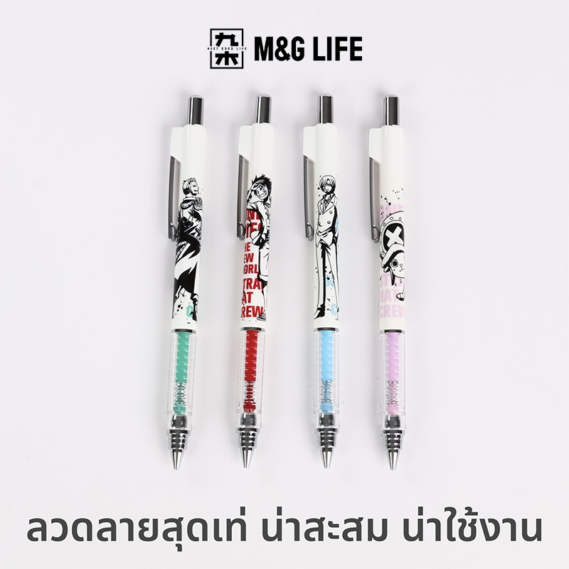 M&G Life x One Piece ดินสอกด 0.5 มม. สีดำ (1 แท่ง แบบสุ่ม)