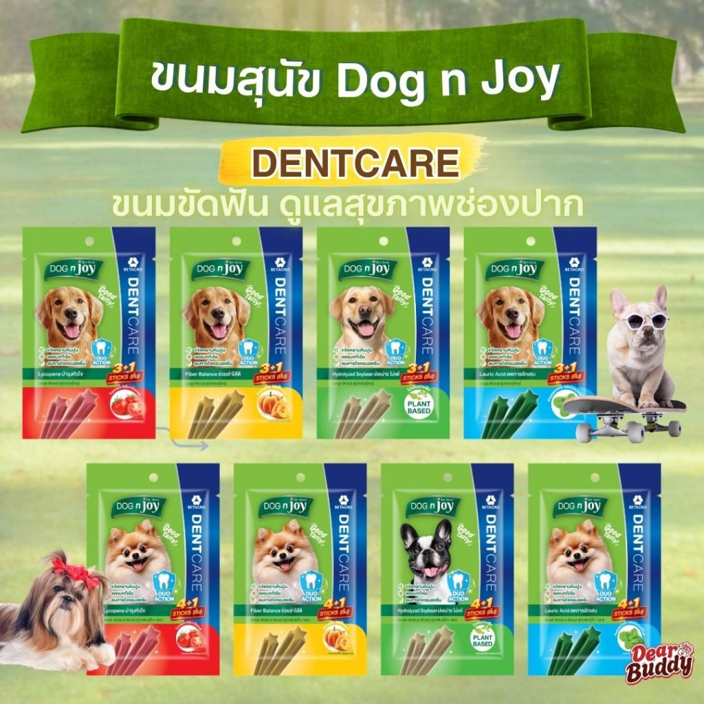 DOG n joy Dentcare ขนมขบเคี้ยวสุนัขทุกขนาด คละรส คละไซส์