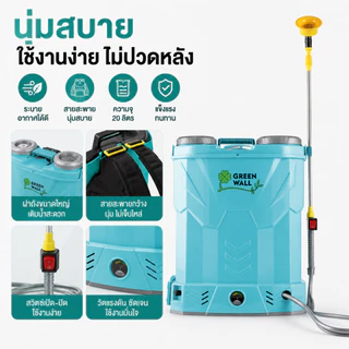 ถังพ่นยาแบตเตอรี่ 16/20 ลิตร ก้านทองเหลือง-แบตใหญ่ แถมฟรี!!หัวพ่น x7หัว ถังพ่นยาไฟฟ้า สำหรับงานเกษตร