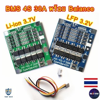 บอร์ดป้องกันแบตเตอรี่ Protection Board Bms+Balance 4S 30A LiFePo4 3.2V/Li-ion 3.7V