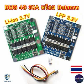 บอร์ดป้องกันแบตเตอรี่ Protection Board Bms+Balance 4S 30A LiFePo4 3.2V/Li-ion 3.7V