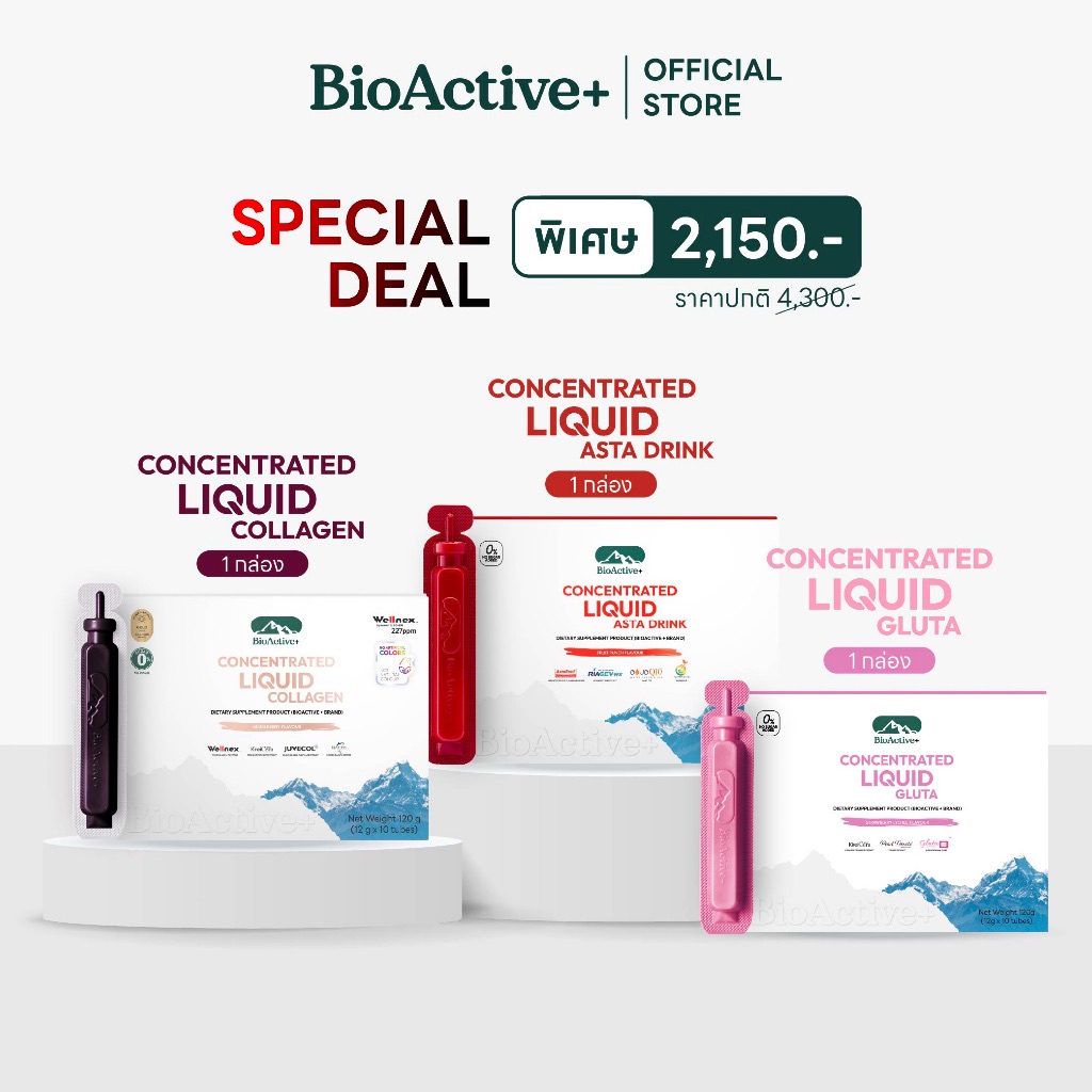 [Asta Drink 1+Collagen 1+ Gluta 1 ] Radiant Trinity Set] สำหรับผู้มีปัญหาฝ้า กระ จุดด่างดำ สีผิวไม่สม่ำเสมอ