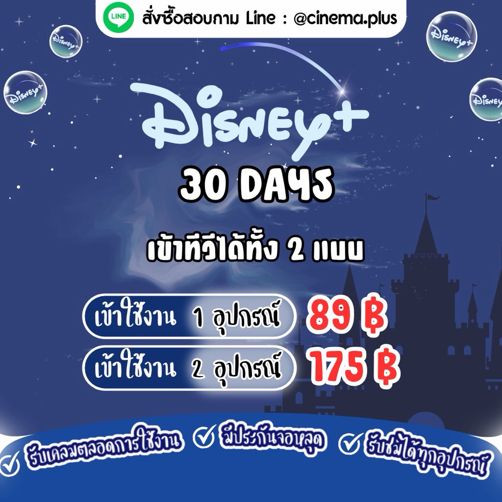 🅳🄸🆂🄽🅴🅈 🄷🅾🅃🆂🅃🅰🅁 (ภาพระดับ4k) จอของตัวเองเป็นแบบส่วนตัว แพ็คสูงที่สุด ล็อคอินทีวีได้