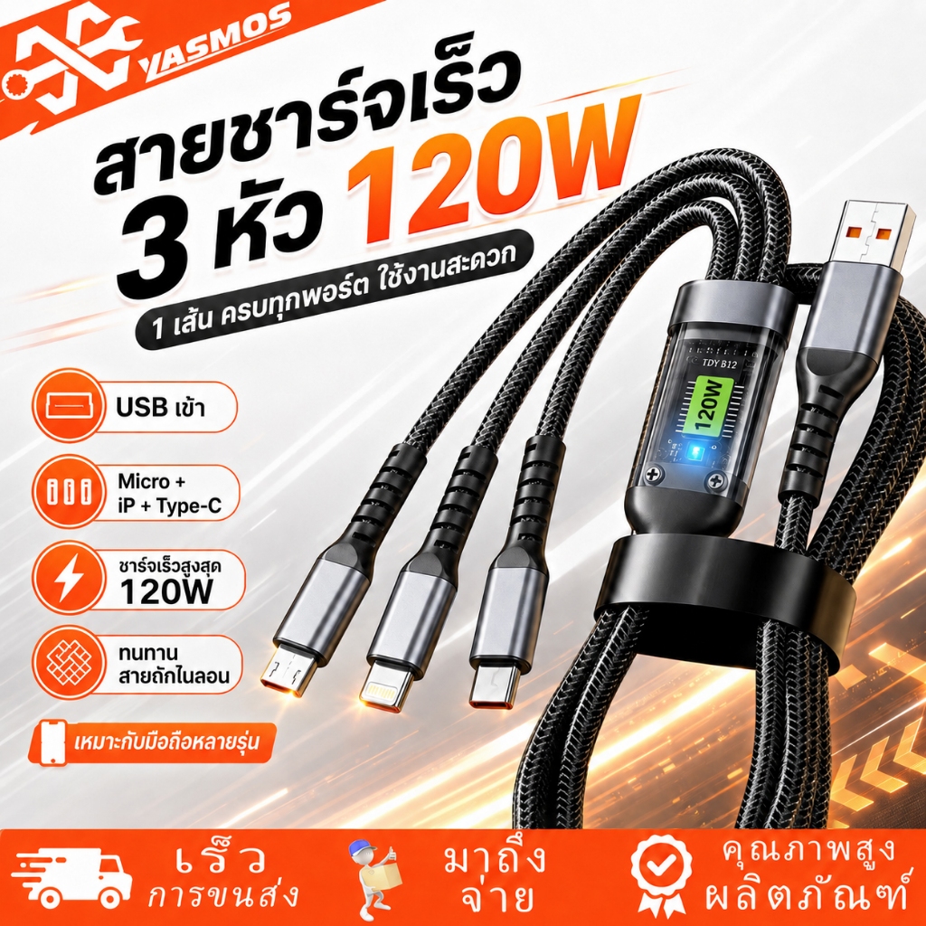 สายชาร์จเร็ว 3 in 1 120W 6A สายถักไนล่อน USB To Type C Micro iOS PD Fast Charge สำหรับ Samsung OPPO
