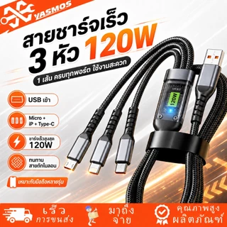 สายชาร์จเร็ว 3 in 1 120W 6A สายถักไนล่อน USB To Type C Micro iOS PD Fast Charge สำหรับ Samsung OPPO