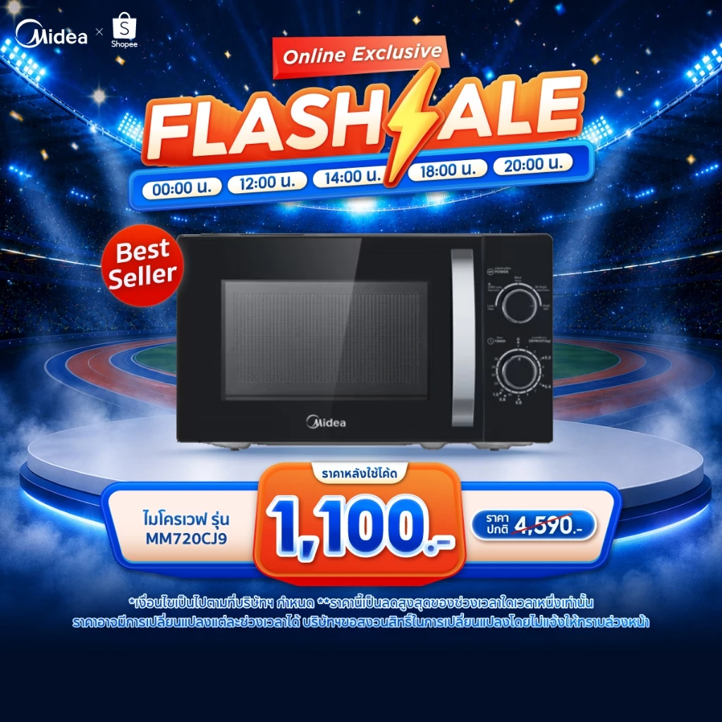 Midea ไมโครเวฟไมเดียความจุ 20 ลิตร (Microwave ขนาด 20L) รุ่น MM720CJ9-1*รับประกันสินค้า 3 ปี / รับประกันแมคนีตรอน 10 ปี