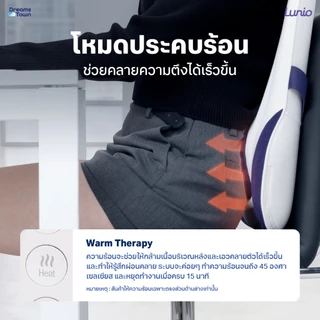 Lunio เบาะนวดหลังไฟฟ้าไร้สาย ออกแบบตามหลักสรีรศาสตร์ มีโหมดทำความร้อนช่วยผ่อนคลายกล้ามเนื้อ รุ่น Back Cushion Massager