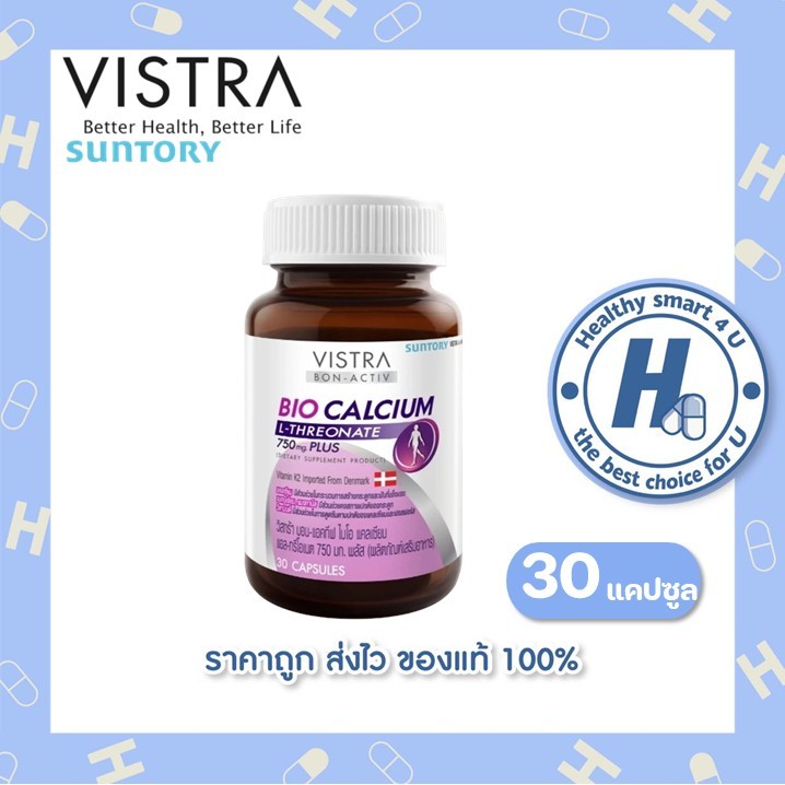 🔥lot ใหม่ พร้อมส่ง🔥Vistra Bon-Activ Bio Calcium L-Theonate 750mg Plus 30 เม็ด วิสทร้า บอน-แอคทีฟ ไบโอ แคลเซียม แอล-ทรีโอ