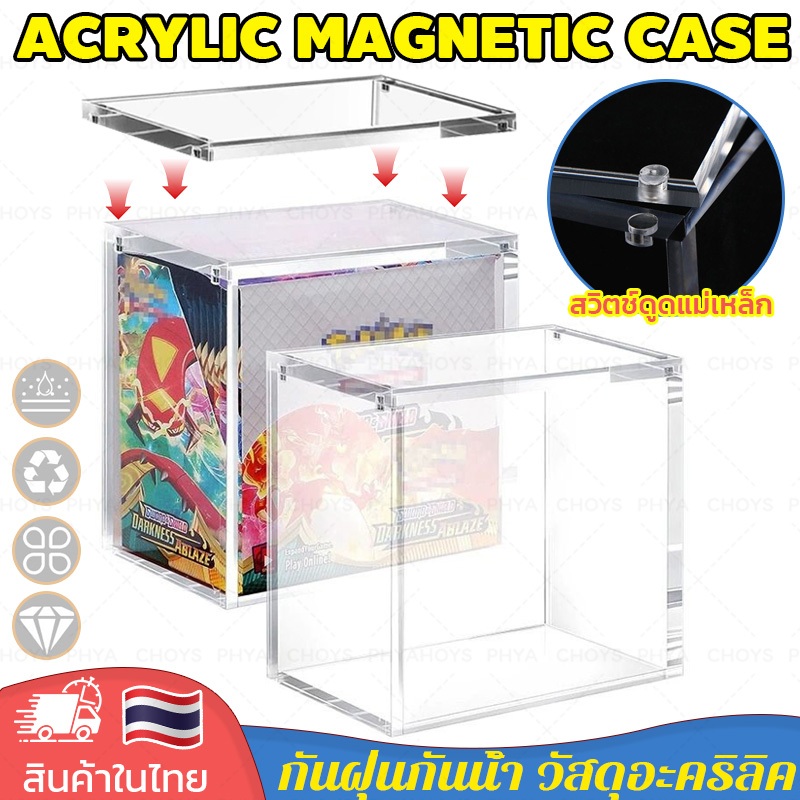 Acrylic Magnetic Case Elite Trainer Box ETB Booster กันUV  บบแม่เหล็ก สำหรับเก็บกล่องการ์ด Pokemon ทุกเวอร์ชั่น ปิดแม่เห