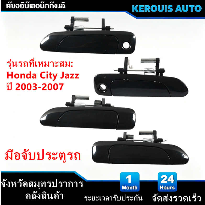 มือเปิดประตู นอก HONDA CITY JAZZ 2003-2007 ดำ มือเปิดนอก มือเปิดประตู ฮอนด้า ซิตี้ แจ๊ส 03-07 GD ZX หน้า-หลัง LH/RH PT