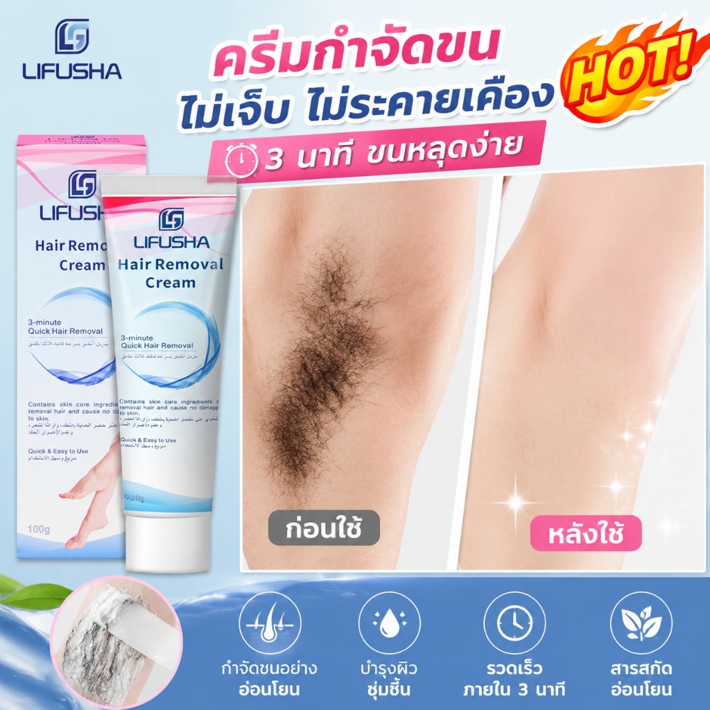 มูสและครีมกำจัดขน 100 กรัม ใช้กำจัดขนบริเวณจุดซ่อนเร้นได้ดี สูตรอ่อนโยนไม่แสบผิว