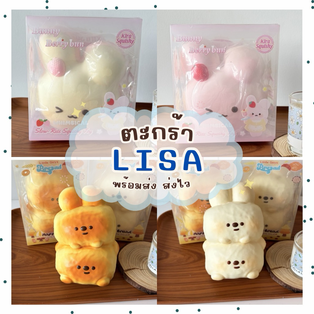 [พร้อมส่ง] 🧚🏻‍♀️ สินค้า มือ1 งานแท้ งานพรีเมียม รวมหลากหลายแบบ น่ารัก ส่งไว | Twenty.toys 🍓🫶🏻