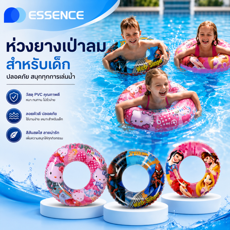 ห่วงยางว่ายน้ำ ขนาด 50/60/70/80/90 ซม. — ห่วงยางเป่าลมลายการ์ตูน — ห่วงยางสำหรับเด็ก ลายการ์ตูน