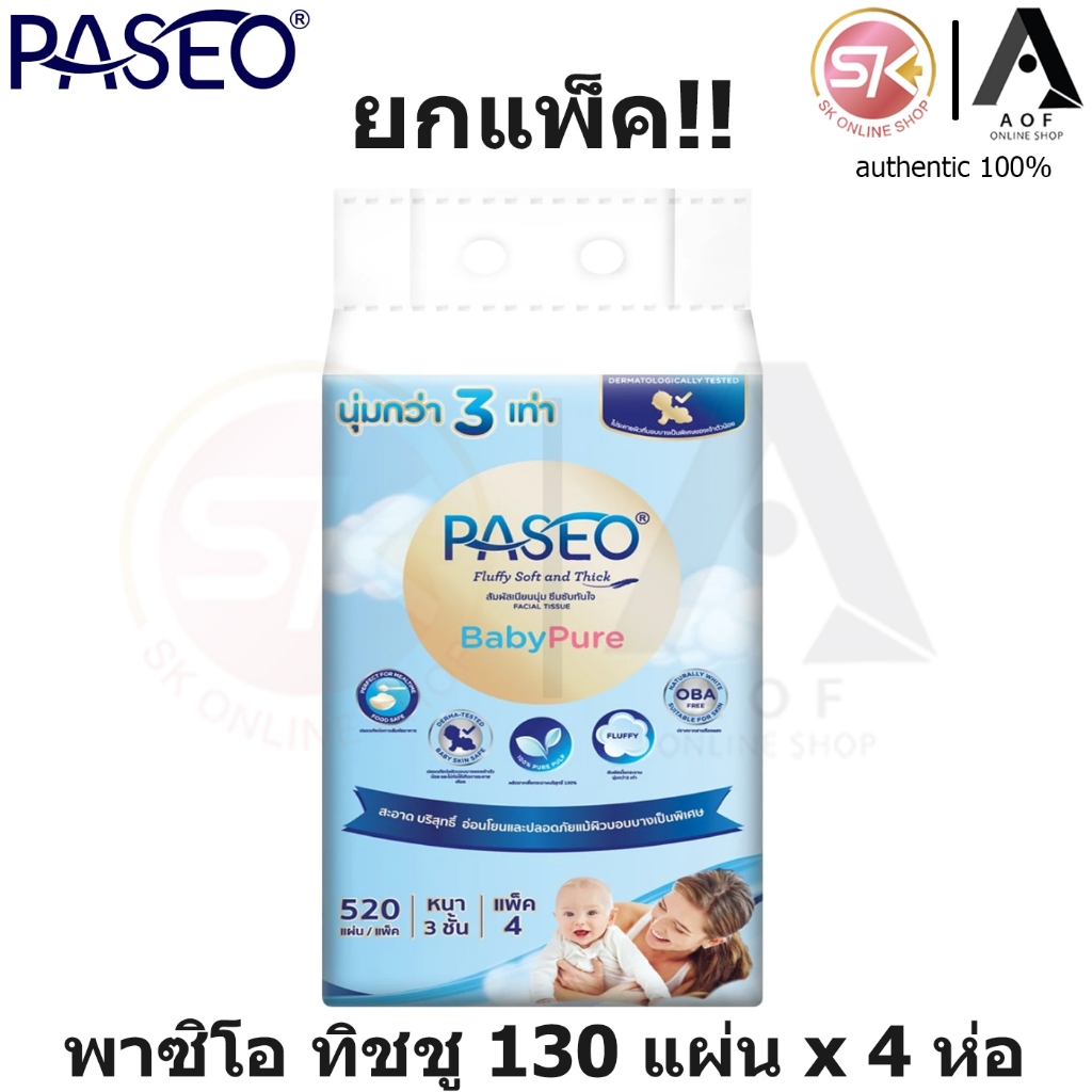 🌐 Paseo 👶🏻พาซิโอ กระดาษทิชชู่ เบบี้เพียวซอฟท์แพ็ค 130 แผ่น 1 แพ็ค 4 ห่อกระดาษทิชชู่เช็ดหน้า
