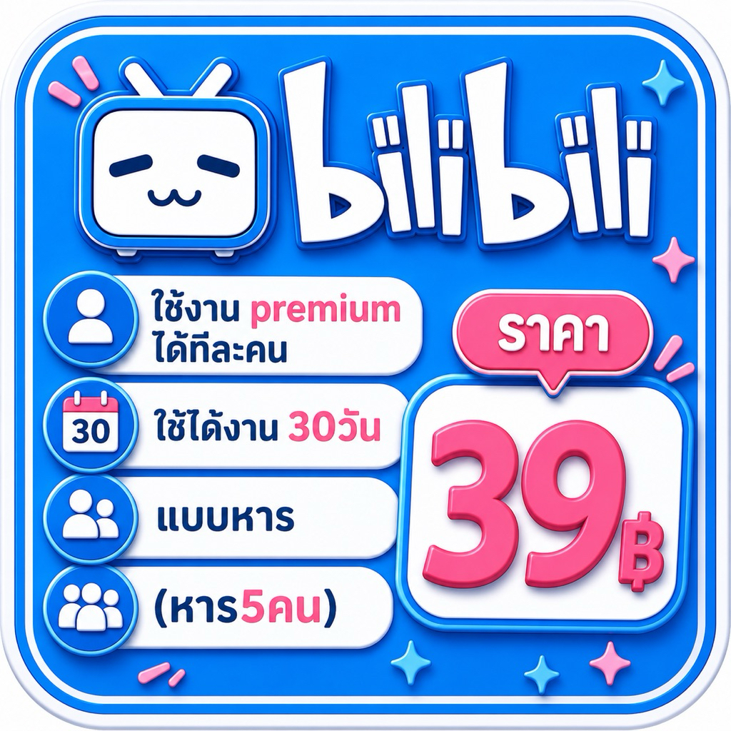 ต๋าวบิลลี่👽Biilliilnaka’ดูพีเมี⭐️มได้30วัน
