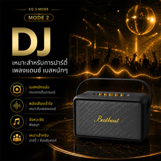 [New][แถมไมค์]Bestbeat-Melodyลำโพงบลูทูธไร้สาย160W แบต16,200mAh ปรับเบสแหลมได้เบสแน่น ประกัน1ปี[ของขวัญ]แถมฟรีไมค์1ตัว