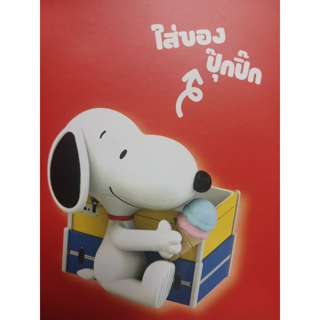 กล่องเพื่อนคู่โต๊ะลายสนูปปี้  พรี่เมื่ยม7-11×snoopy