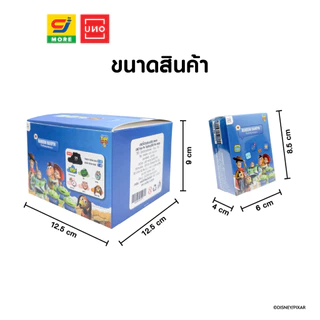 UNO กล่องจุ่มกิ๊บ Toy Story ลิขสิทธิ์แท้ (1 กล่อง)