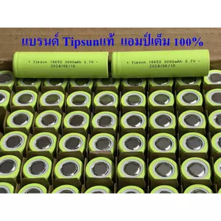 (1 ก้อน) แบต18650 ของแท้แบรนด์ดัง Tipsun 3.7v แแอมป์ไม่หลอก ไฟเต็ม+แอมป์เต็ม