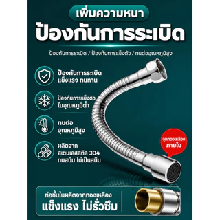 ส่งตรงจากกรุงเทพฯ Hardware Tools MALL ท่อต่อก๊อกน้ำยืดหยุ่น 30-50ซม. หมุนได้ 360° สแตนเลส304 ก๊อกครัว ห้องน้ำ กันกระเซ็น