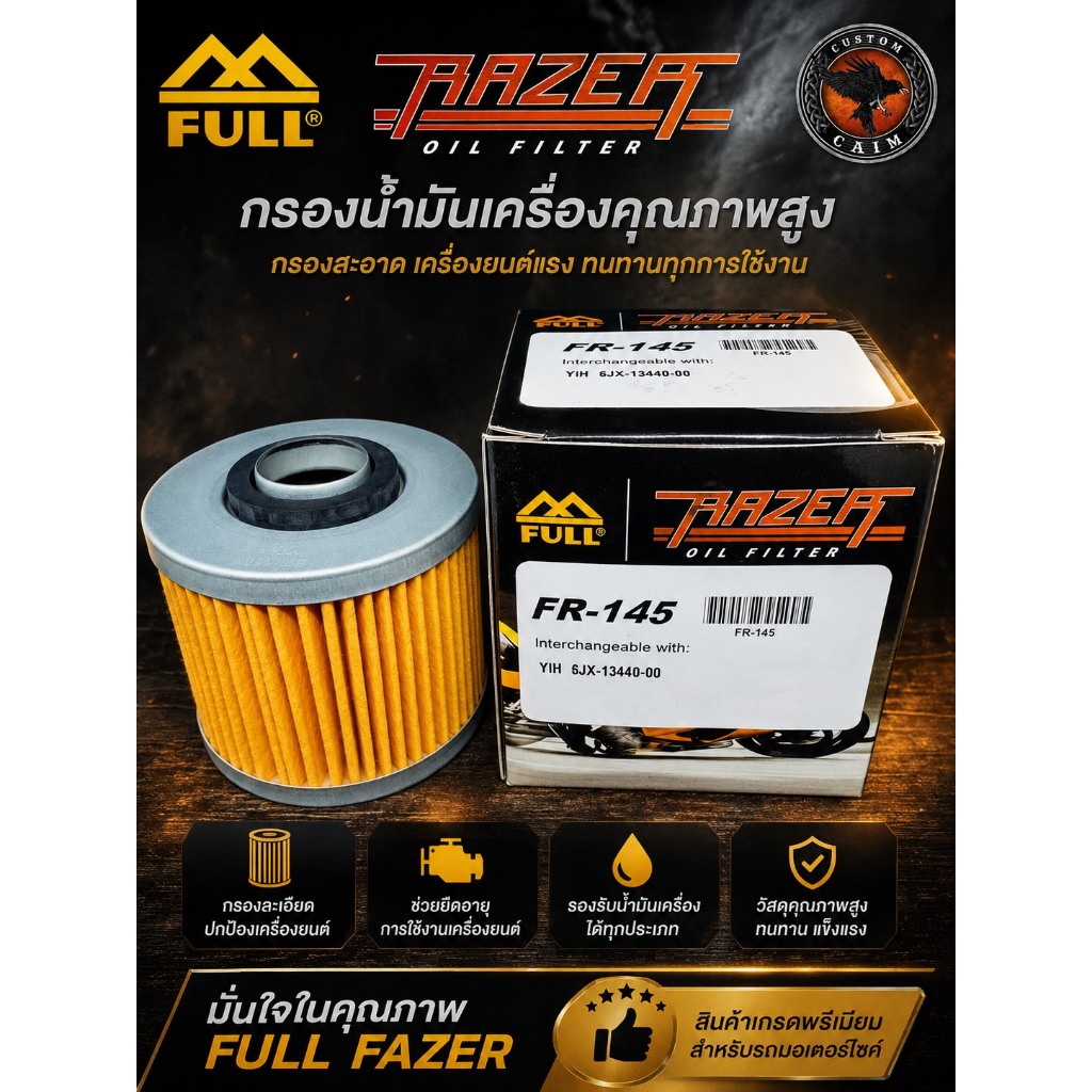 กรองน้ำมันเครื่อง สำหรับ SR250 ,SR400 ,SR500, Virago , Drag Star, XV125-1000 , XVS125-1000, SRX400-6