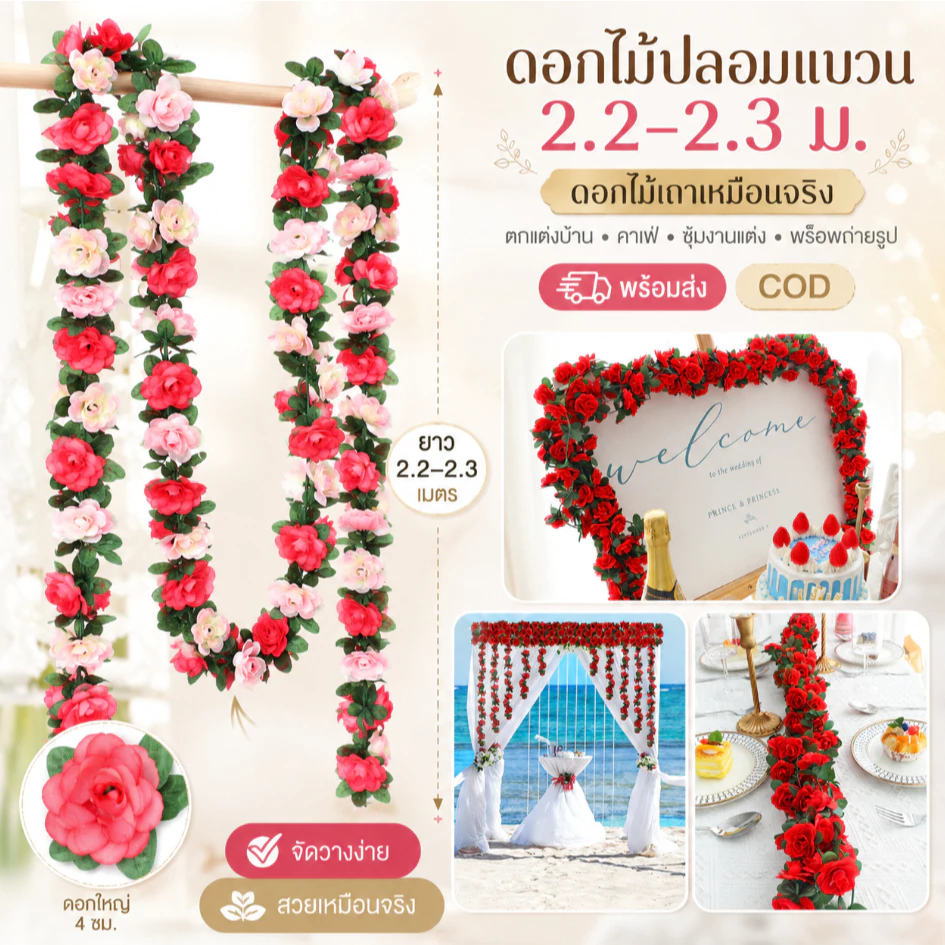 ดอกเถาแขวนเทียม ยาว 2.2-2.3 ม. เหมือนดอกจริง ตกแต่งบ้าน คาเฟ่ ซุ้มแต่ง พร็อพถ่ายรูป พร้อมส่ง ส่งไว