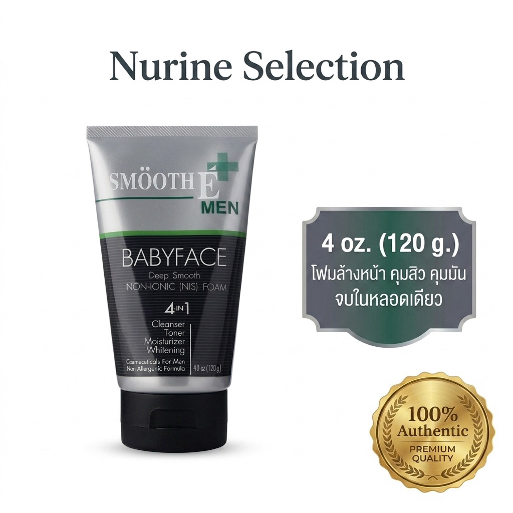 [4 oz] SMOOTH-E Men Facial Massage Cleansing Foam ผลิตภัณฑ์ทำความสะอาดใบหน้า 4 oz.