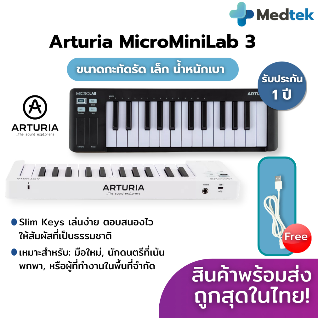 รับประกัน+ของแท้✅ Keyboard Arturia Micro LAB MK3 MK III คีย์บอร์ด ไซส์มินิ น้ำหนักเบา ฟังก์ชั่นครบจบ MicroLAB