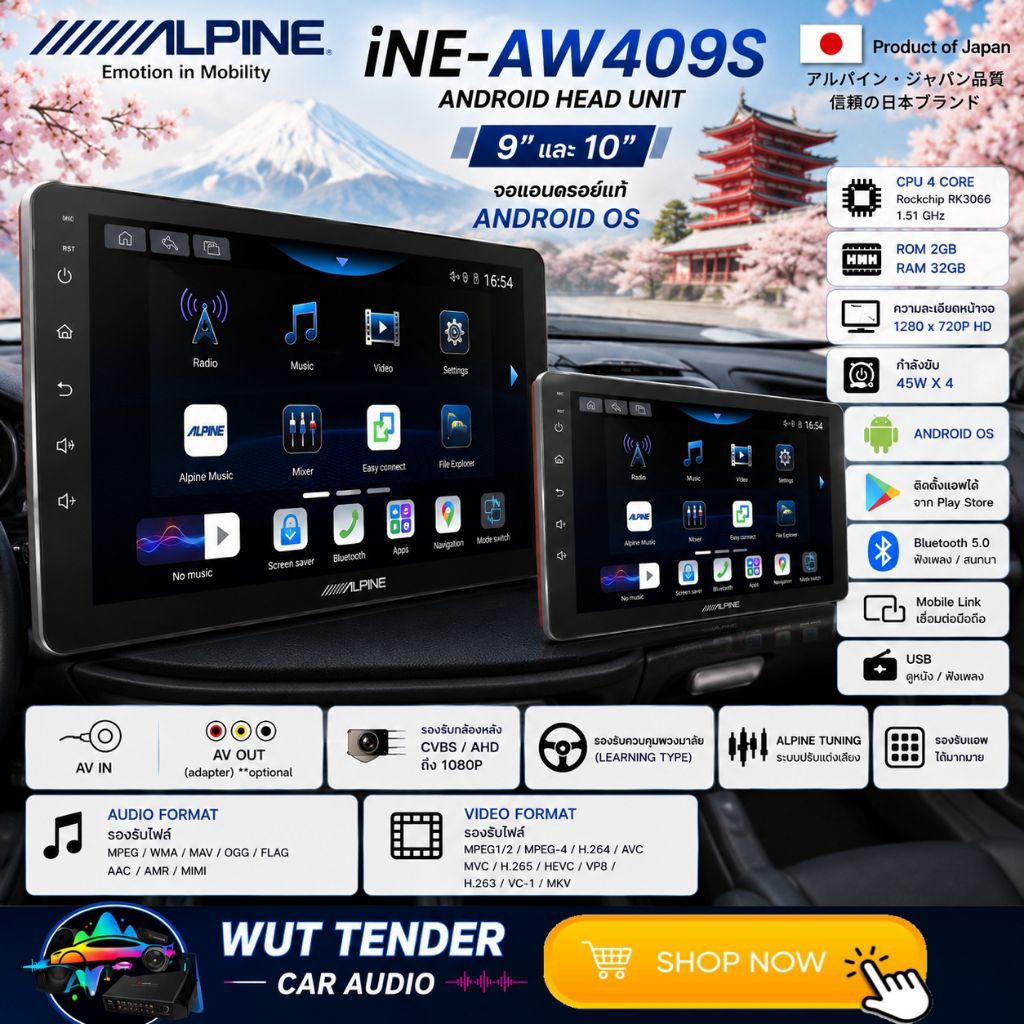ALPINE INE-AW409S จอแอนดรอย์แท้ คุณภาพ สัญชาติ🇯🇵