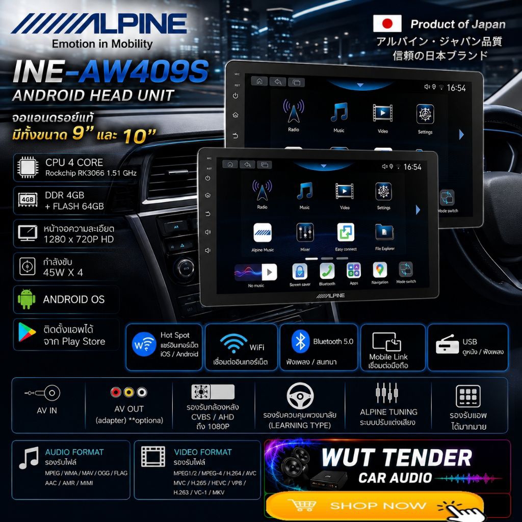 ALPINE INE-AW409S จอแอนดรอย์แท้ คุณภาพ สัญชาติ🇯🇵