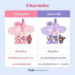 [แบบซอง] Charmiss Paradise Island UV Tone Up Sunscreen SPF50+ PA++ 5g #กันแดดโทนอัพ