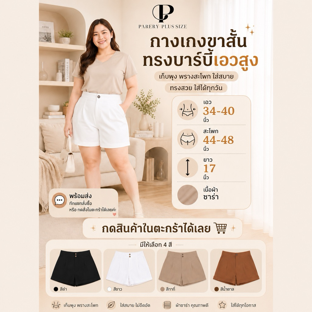 #ห30 กางเกงขาสั้นเอวสูง//เอว34-40นิ้ว