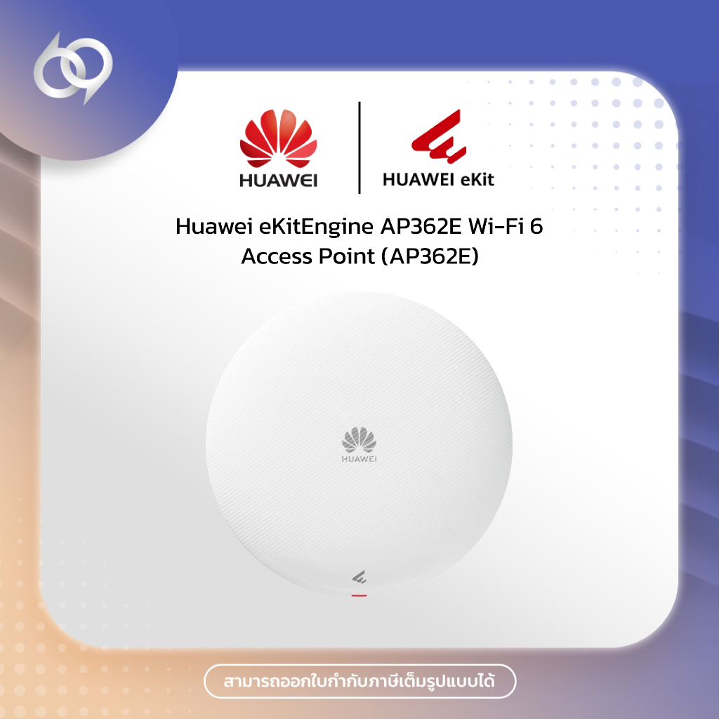 HUAWEI eKitEngine AP362E Wireless Access Point (AP362E)